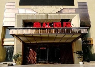 荥阳商务KTV真空哪家最开放-鼎红国际KTV消费价格玩乐点评